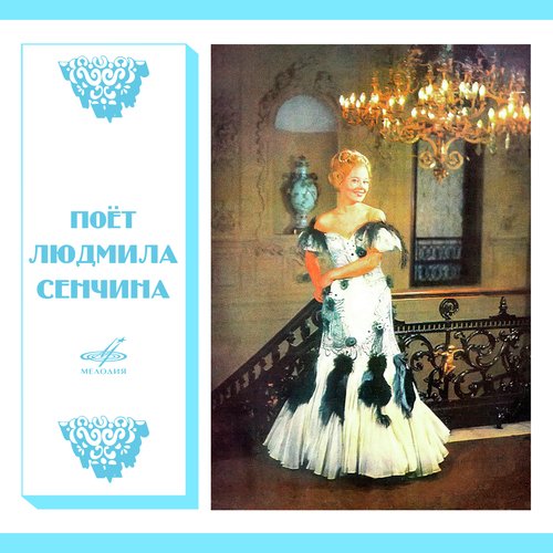 Люблю cover art
