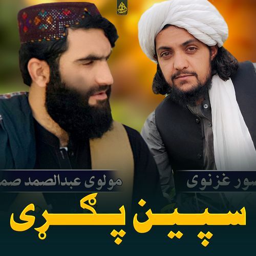 سپین پګړی cover art