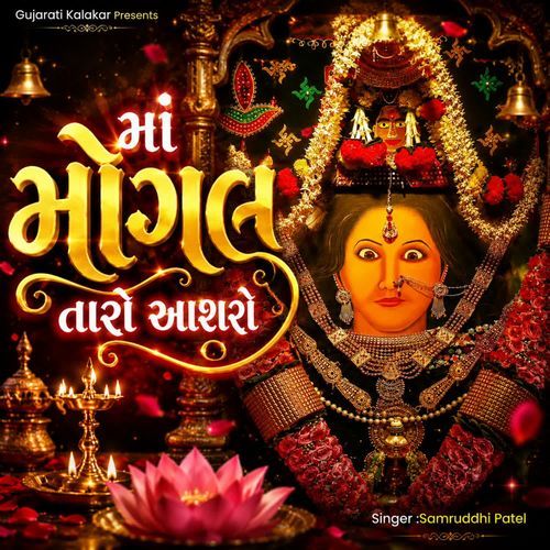 Maa Mogal Taro Aashro