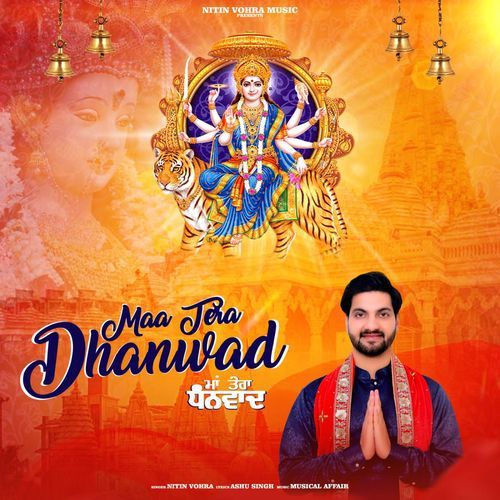 Maa Tera Dhanwad