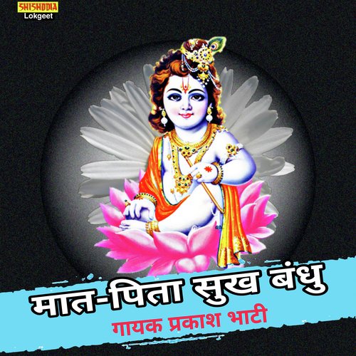 MAAT PITA SUKH BANDU
