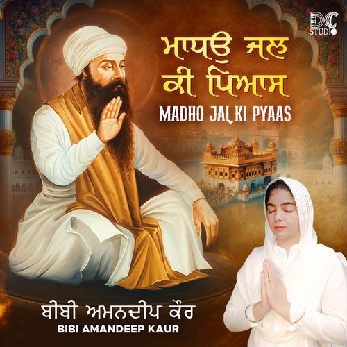 Madho Jal Ki Pyaas