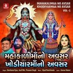 MahakaliMaa No Avsar Khodiyarmaa No Avsar, Vol. 1