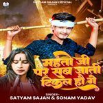 Mahto Ji Par Sab Jati Tikal Ho Ge