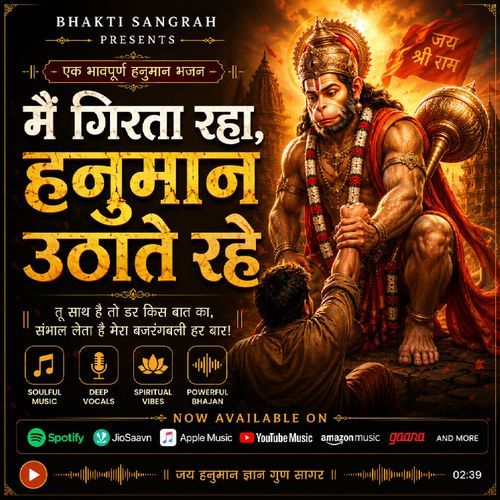 Main Girta Raha Hanuman Uthate Rahe