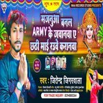 Majanuaa Banal Army Ke Loverwa