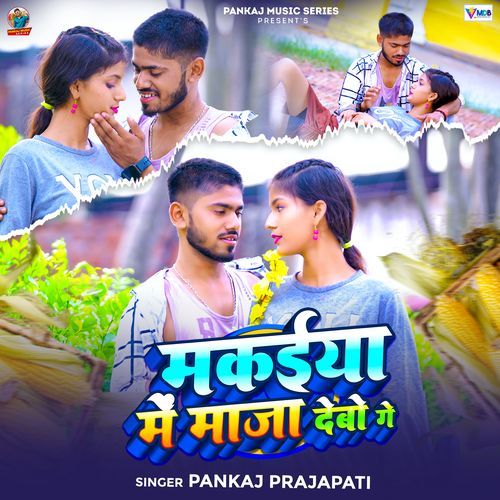 Makaiya Me Maza Debo Ge