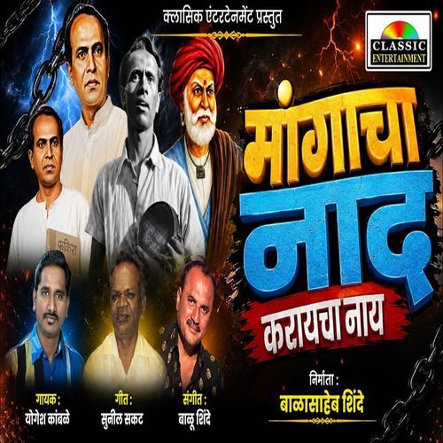 Mangacha Nad Karaycha Nay