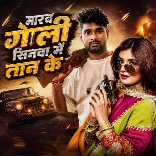 Marab Goli Sinawa Me Tan Ke
