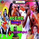 Marad ke ganja piybu t (Bhojpuri Song)