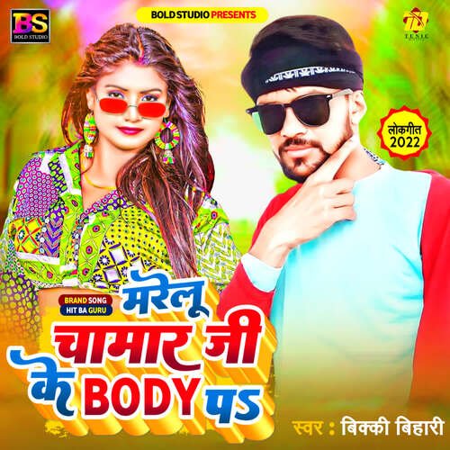 Marelu Chamar Ji Ke Body Pa