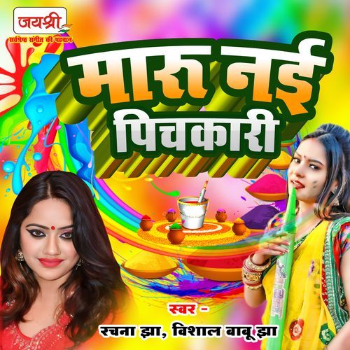 Maru Nai Pichkari