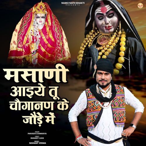 Masani Aaiye Tu Choganan Ke Jode Mein