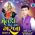 Meldi Ma Na Nava Garba Part 5