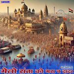 Melo Santa Ko Bhar Cha Dadar