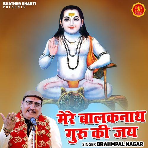Mere Balkanath Guru Ki Jai