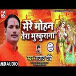 Mere Mohan Tera Muskurana