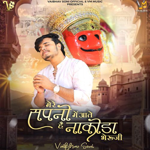 Mere Sapno Me Aate Hai Nakoda Bheruji