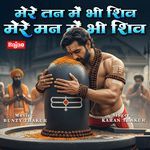 Mere Tann Mein Bhi Shiv Mere Mann Mein Bhi Shiv