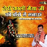 Meri Kaali Maiya Ji Ko Kese Mai Manaun