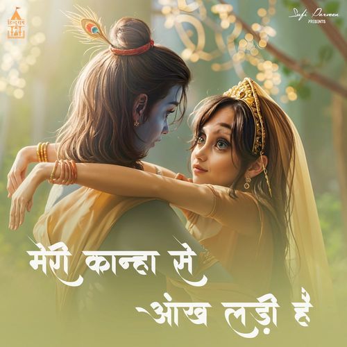 Meri Kanha Se Aankh Ladi Hai