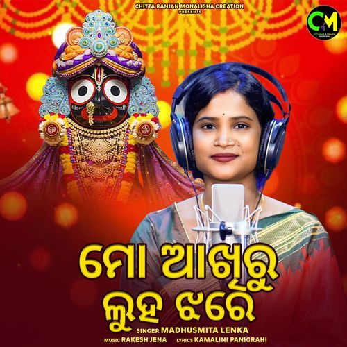 Mo Akhiru Luha Jhare