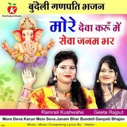 More Deva Karun Mein Seva Janam Bhar Bundeli Ganpati Bhajan-MhATAQd2b2Y