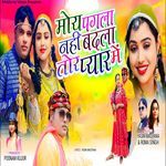 Moy Pagla Nahi Badla Tor Pyar Mein