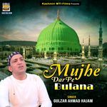 Mujhe Dar Pe Bulana