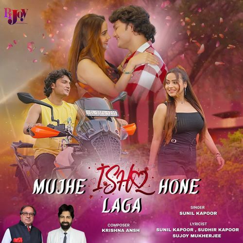 Mujhe Ishq Hone Laga