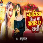 Nachaniya Milal Ba Bhataar A Sakhi