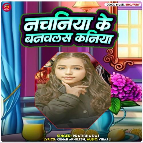 Nachniya Ke Banwlas Kaniya