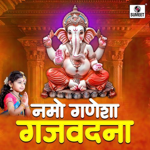 Hasat Nachat Vajat Gajat Ganapati Aala re