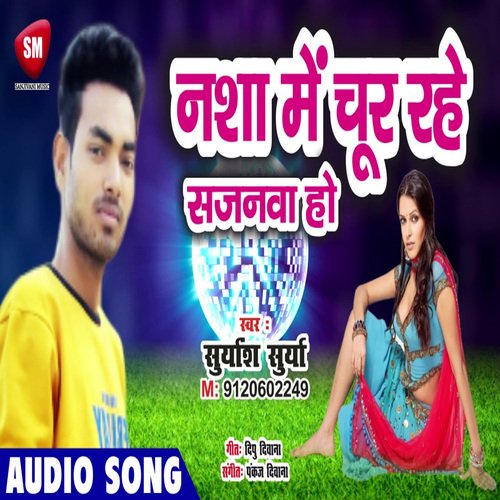 Nasha Me Choor Rahe Sajanwa Ho (Bhojpuri)