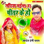 Nathiya laila pitar ke ho
