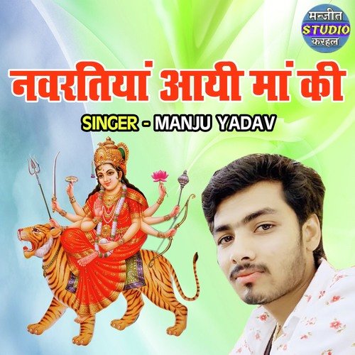 Navratri Aayi Maa Ki