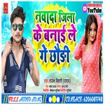 Nawada Jila Ke Banai Le Ge Chhaudi
