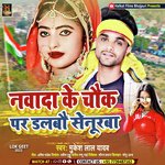 Nawada Ke Chauk Par Dalbau Senuurwa (Maghi)