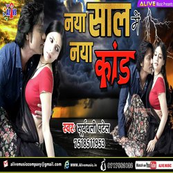 Naya Sal Naya Kand
