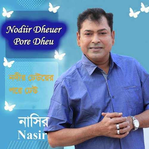 Nodiir Dheuer Pore Dheu