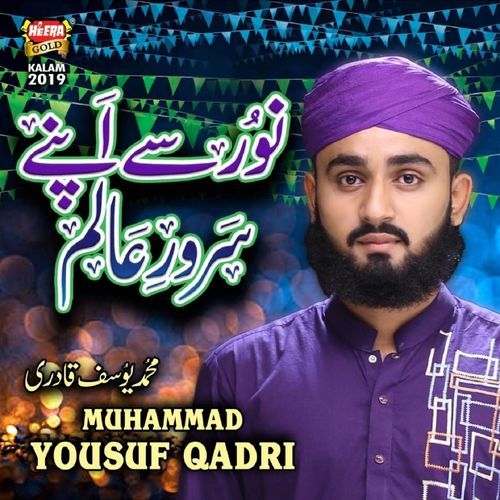 Noor Se Apnay