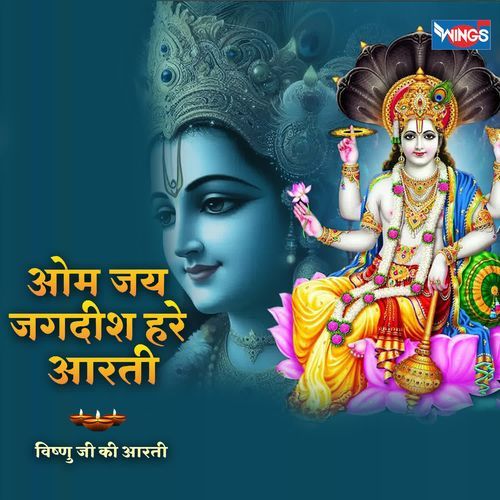 Om Jay Jagdish Hare Arti