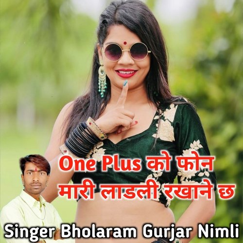 One Plus Ko Phone Mari Ladali Rakhane Chh