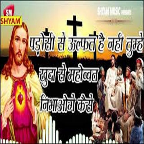 Padosi Se Ulfat Hai Nahin Tumhe Khuda Se Mohabbat Nibhaoge Kaise (Original)
