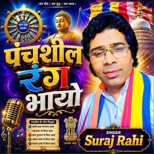 Panchsheel Rang Bhayo
