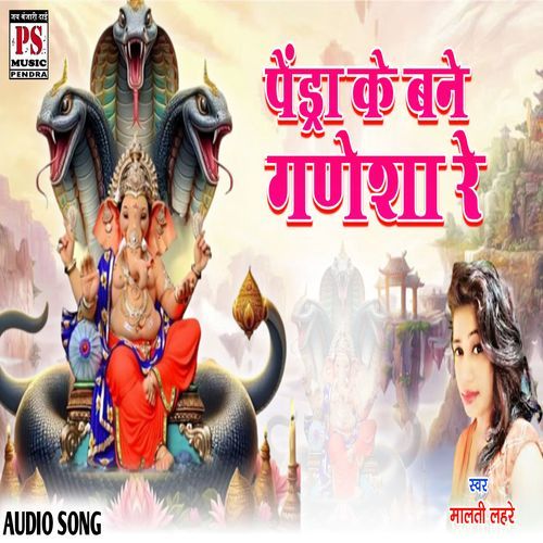 Pendra Ke Bane Ganesha Re