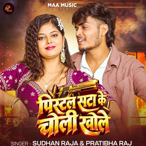 Pistal Sata Ke Choli Khole