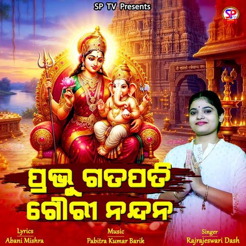 Prabhu Ganapati Gauri Nandan