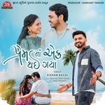 Prem Ma Ek Thai Gaya