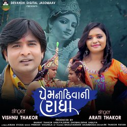 Prem Ni Diwani Radha-AQoYcy1vfVw